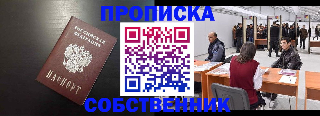 регистрация для школы в Черноголовке